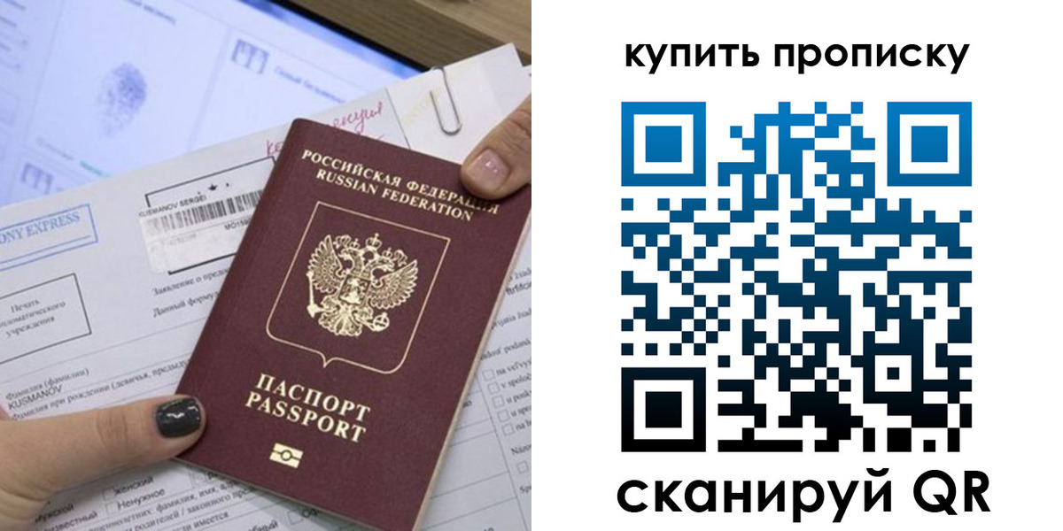 прописка поиск в Ивановской области
