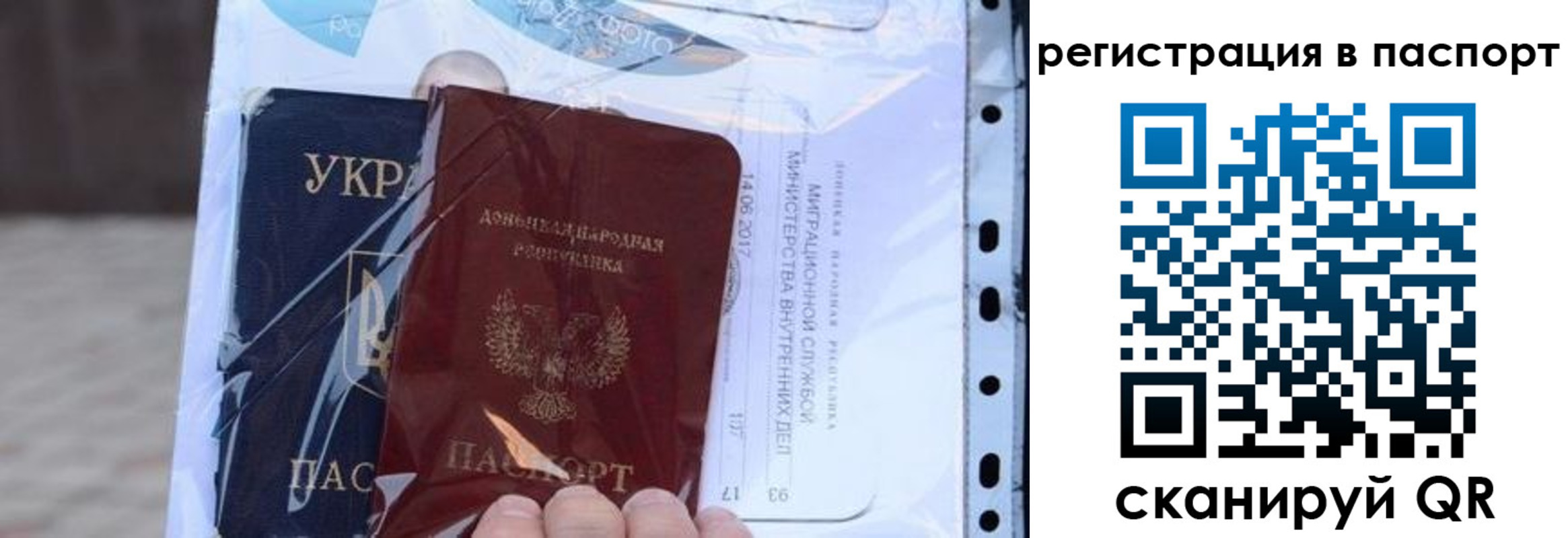 временная регистрация недорого в Ивановской области
