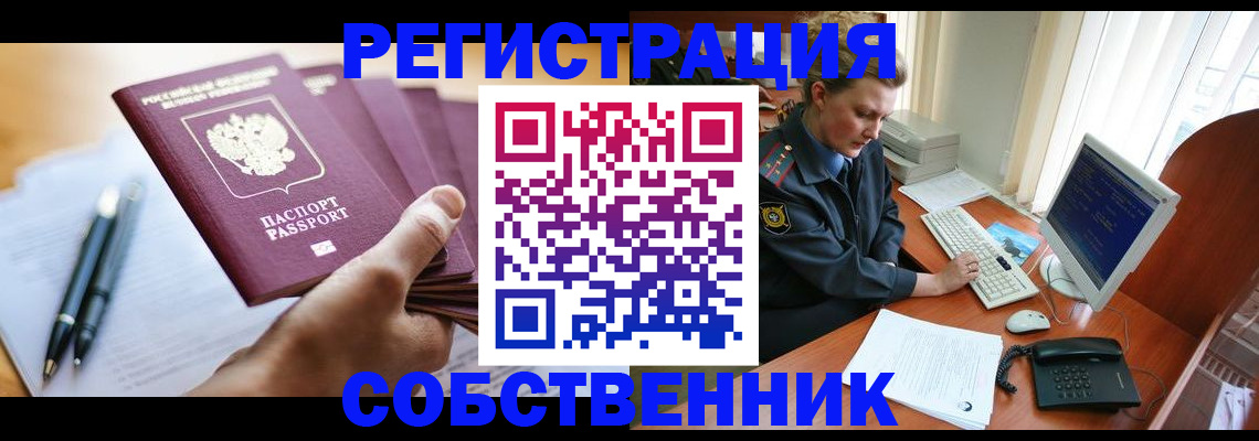 временная регистрация госуслуги в Ивановской области