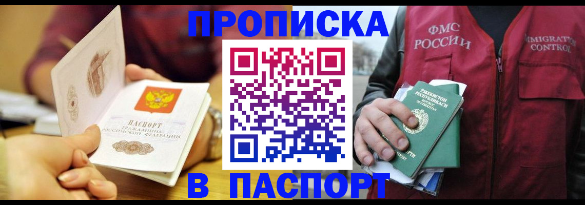 временная регистрация законно в Ивановской области