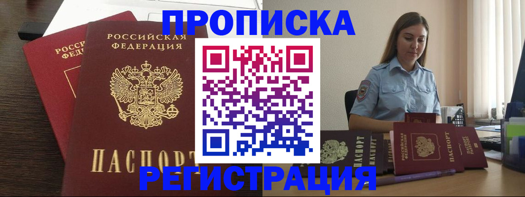 прописка для кредита в Ивановской области