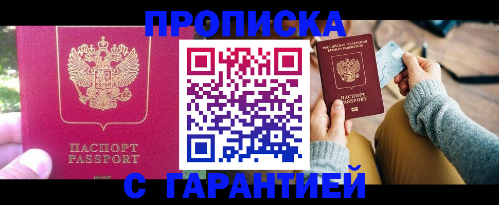 временная регистрация для школы в Ивановской области