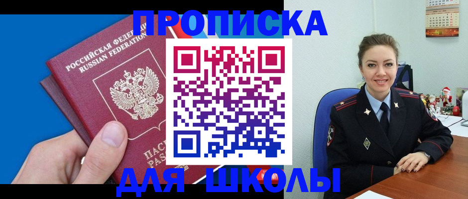 временная регистрация надежно в Ивановской области